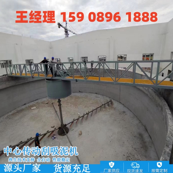 阳泉中心传动刮泥机